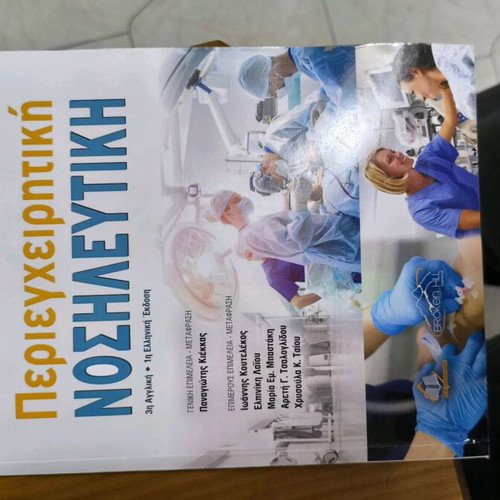 Peri Surgical Nursing new