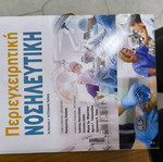 Peri Surgical Nursing new