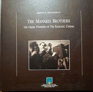 The Manakis Brothers