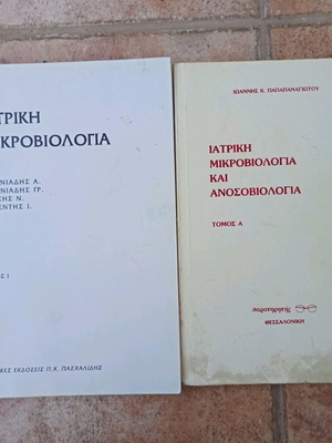 Medical Microbiology used, set of 2 books with notes