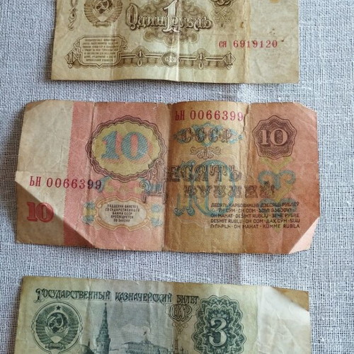 Soviet banknotes 1961 used, sold together