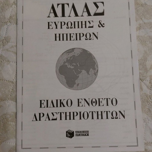 Atlas of Europe and Continents used with special activity insert