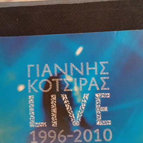 Giannis Kotsiras Live 1996-2010 14 Years On Stage 4 CDs like new, entechno
