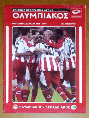 Olympiakos - Levadeiakos Match Programme 2005-2006 used