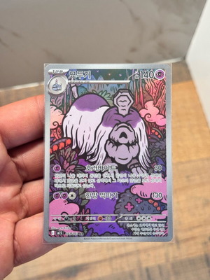 Κάρτα Pokemon Houndstone AR 073/063 m1S Korean Illustration Rare Near Mint καινούργιο