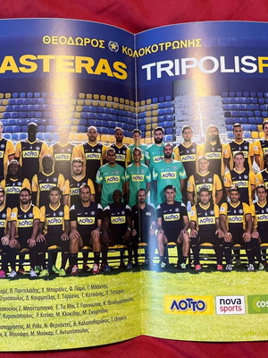 Αφίσα Αστέρας Τρίπολης σαν καινούργιο