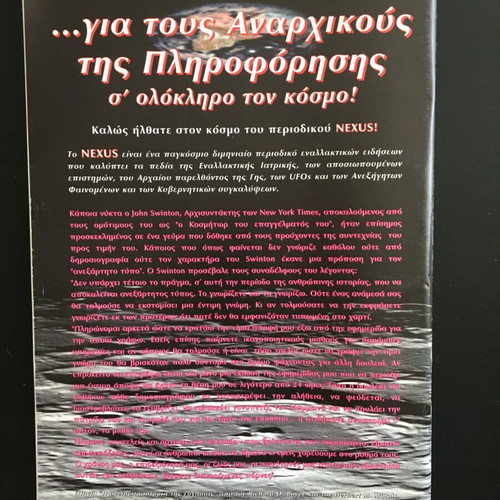 New Times NEXUS magazine issue 18 like new