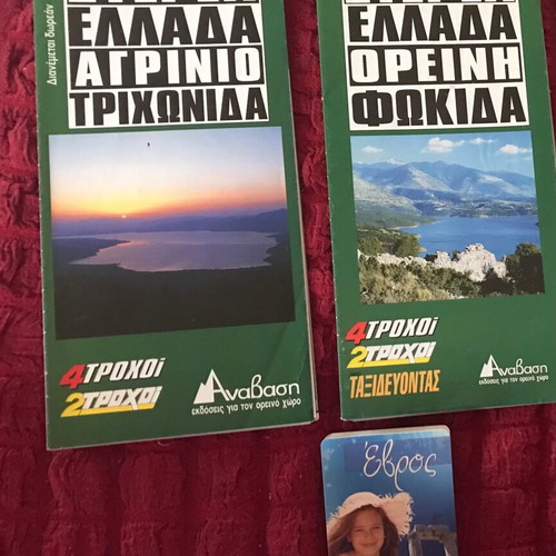 Maps of Greece and islands like new, tourist and cultural