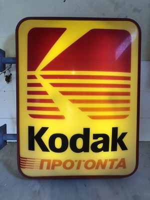 Kodak vintage διπλής όψης φωτιζόμενη επιγραφή μεταχειρισμένη