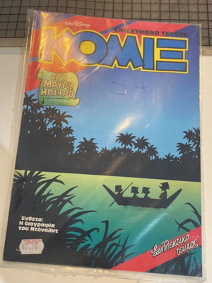 Disney Comics Number 75 Sealed, Like New Condition