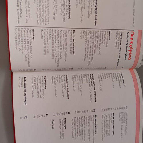 First Aid Book like new
