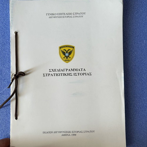 General Staff of the Army rare edition