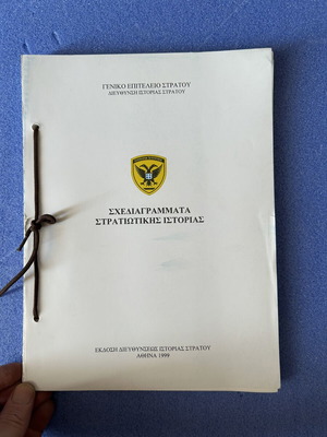 General Staff of the Army rare edition