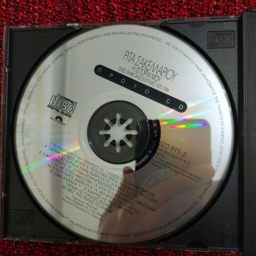 Rita Sakellariou I Istoria Mou 2 CDs used, near mint