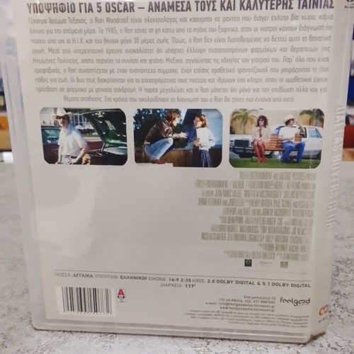 Dallas Buyers Club Blu-Ray like new with Greek subtitles