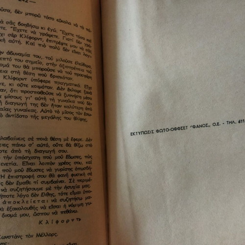 The Lover of Lady Chatterley used in very good condition