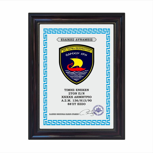 Commemorative Frame with Logo and Text New