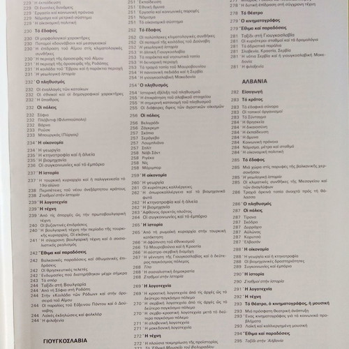 New World Geography Atlas Volume 3 Europe like new