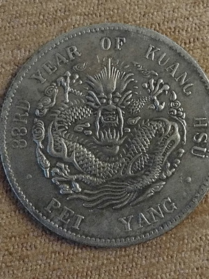 Pei Yang 1900 Dragon Dollar replica coin used