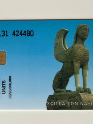 Τηλεκάρτα Σφίγγα των Ναξίων 1995 μεταχειρισμένη
