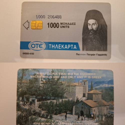 Set of 38 used Greek phone cards with Deutsche Telekom 1999