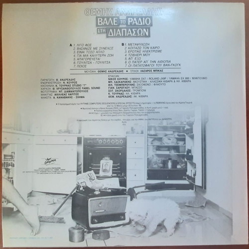 Themis Andreadis Vale To Radio Sti Diapason LP used, entechno