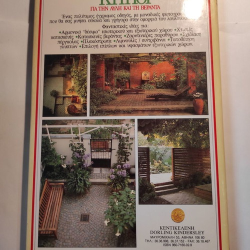 Microgardens book like new for yard and veranda