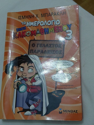 The Diary of a Spoiled Kid 3 like new, youth literature