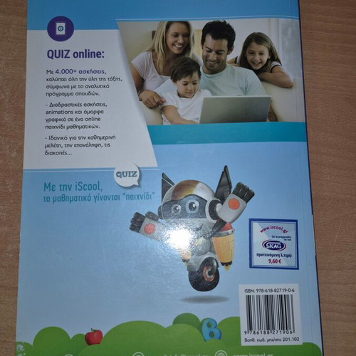 ISCool Language Worksheets for 1st Grade Like New