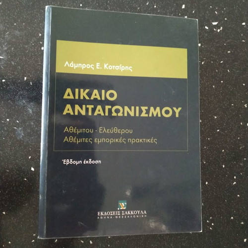 Economic books used, set of three volumes