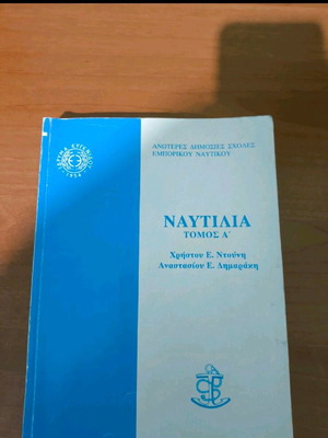 Nautilia Volume A