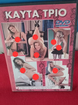 Καυτά Τρίο DVD σαν καινούργιο, αισθησιακή ταινία με υπότιτλους