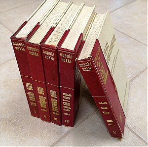 Εγκυκλοπαίδεια της Οικογένειας (5 τόμοι)