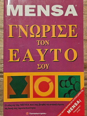 Mensa book Know Yourself used, excellent condition