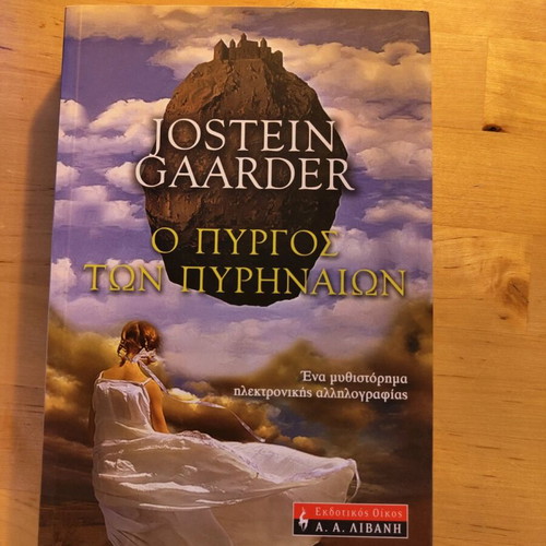 The Tower of the Pythons Jostein Gaarder like new