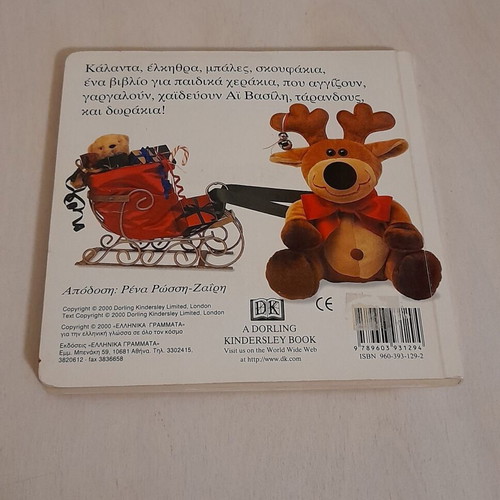 Christmas book Touch and Feel like new