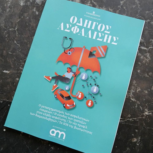 Insurance Guide 2025 new, informative brochure