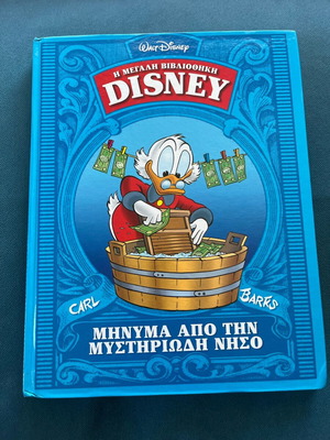 Disney Library Message from the Mysterious Island 1954-55 like new