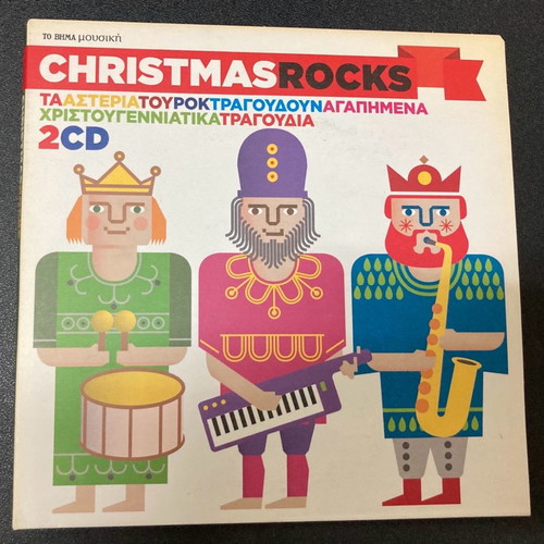 The Vima Supplement Sony Music 2009 Christmas Rocks In good condition Price 4 Euros