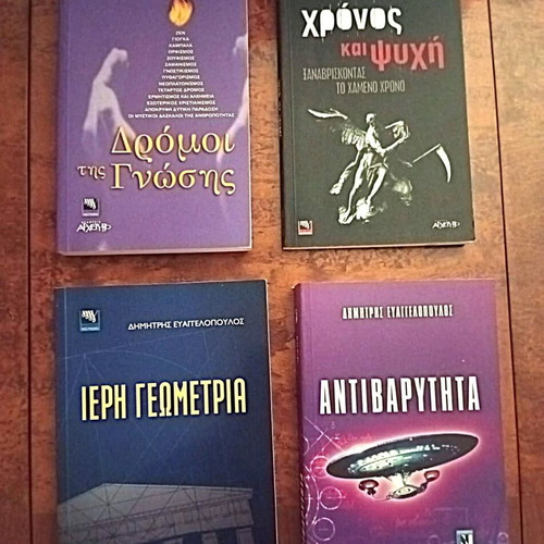 Esoteric book collection like new, 18 volumes from Archetypo, Esoptron, Agnosto