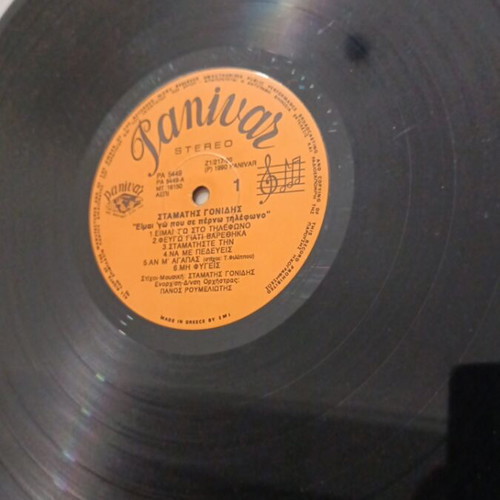 Vinyl Stamatis Gonidis Eiamiego Pou Se Pairno Tilefona like new, laiko