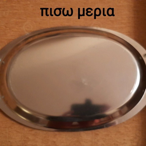 Stainless Steel Serving Tray with 24k Gold Like New