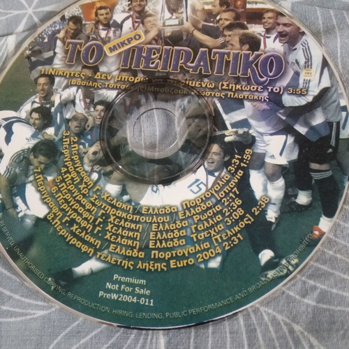 Euro 2004 To Peiratiko used with Giorgos Chelakis commentary