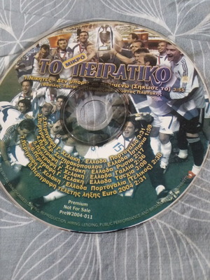 Euro 2004 To Peiratiko used with Giorgos Chelakis commentary