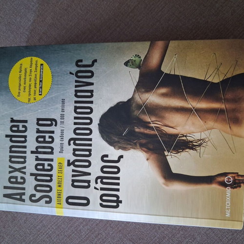 The Andalusian Friend Alexander Soderberg like new