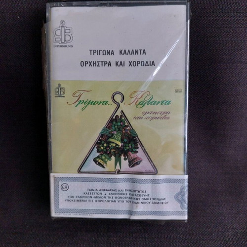 Trigona Kalanta Orchestra And Choir new, traditional