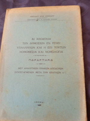 Book from 1935 about public employees' salaries used
