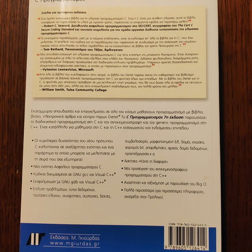 C Programming 7th Edition new