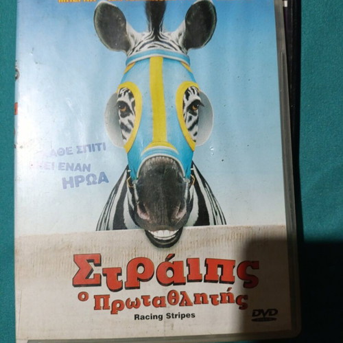 Racing Stripes DVD like new