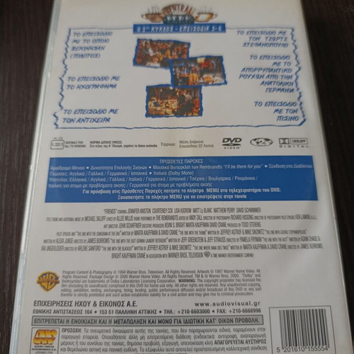 DVD Friends The First Season used